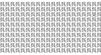 難易度戦艦ヤマト級！ 5秒で仲間外れを見つけられたら神！＜お祭り脳トレ＞