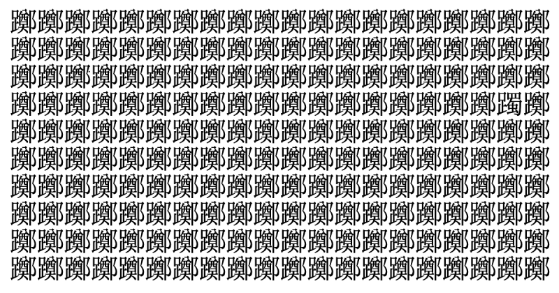 難易度百花繚乱級！ 5秒で仲間外れを見つけられたら神！＜お祭り脳トレ＞