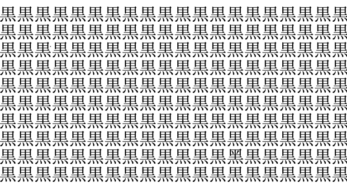 難易度黒船級！ 5秒で仲間外れを見つけられたら神！＜お祭り脳トレ＞