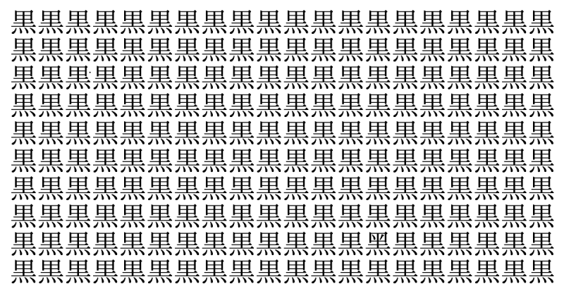 難易度黒船級！ 5秒で仲間外れを見つけられたら神！＜お祭り脳トレ＞