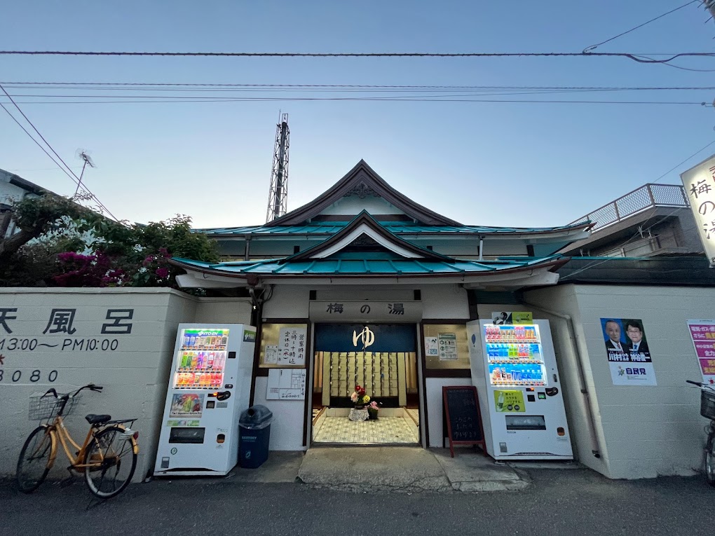 町歩きの達人がおすすめする！ 絶対行きたい千葉県レトロ＋変わり種銭湯５選