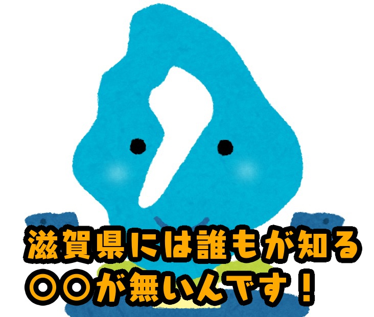 ＜ご当地クイズ＞47都道府県の中で滋賀県にだけ存在しないものとは？ ヒントはあの超有名コーヒーショップ