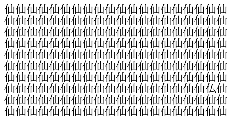 難易度独眼竜級！ 5秒で仲間外れを見つけられたら神！＜お祭り脳トレ＞