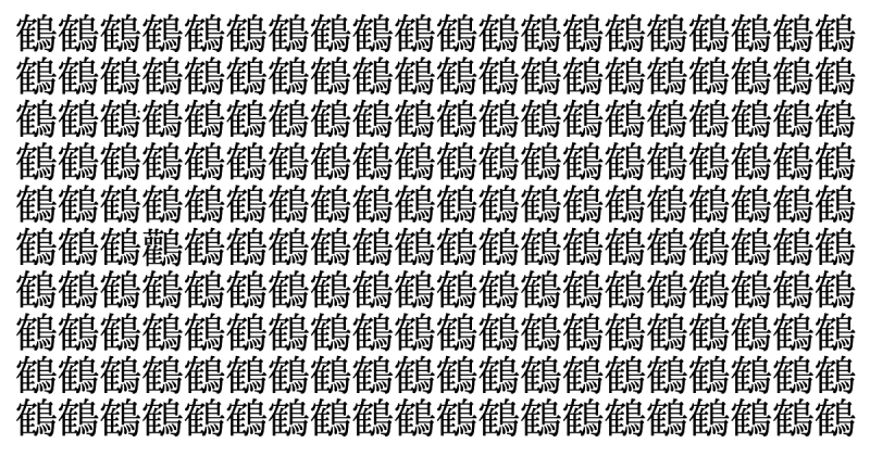 難易度バケモノ級！ 5秒で仲間外れを見つけられたら神！＜お祭り脳トレ＞