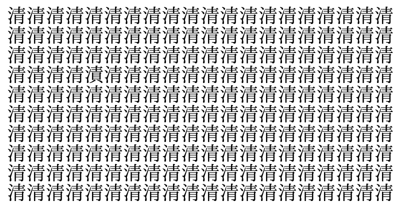 難易度ビッグ級！ 5秒で仲間外れを見つけられたら神！＜お祭り脳トレ＞