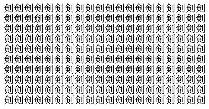 難易度ゴッド級！ 5秒で仲間外れを見つけられたら神！＜お祭り脳トレ＞