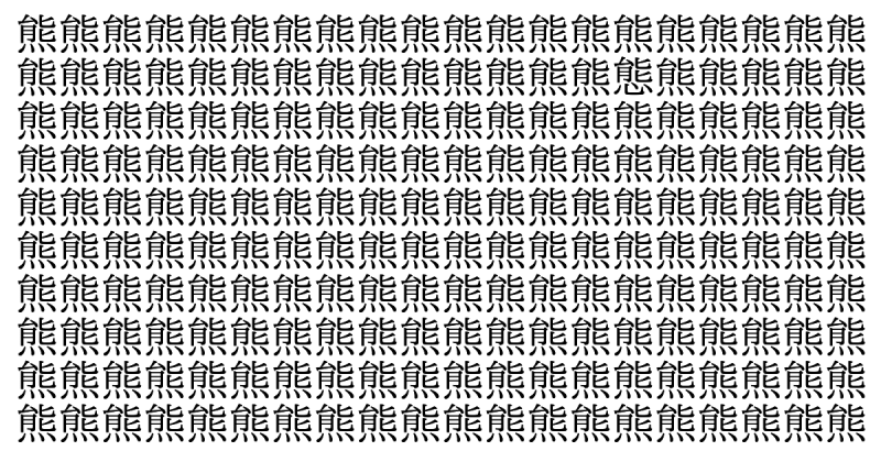 難易度灼熱級！ 5秒で仲間外れを見つけられたら神！＜お祭り脳トレ＞