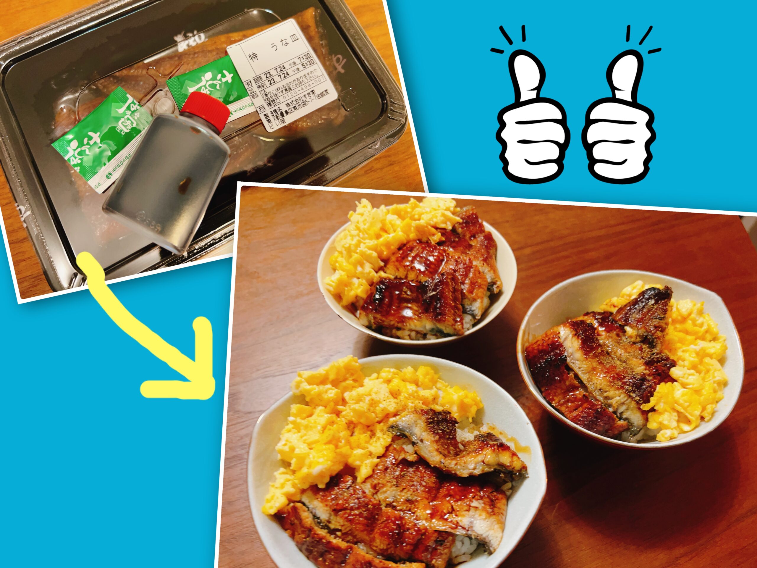 ＜土用の丑＞うなぎ、すき家でよくない？高コスパな食べ方はこれ！2023年版