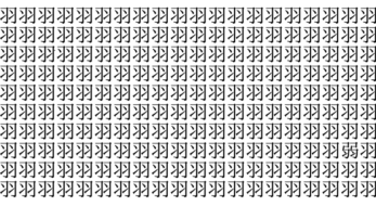 難易度ボンバー級！ 5秒で仲間外れを見つけられたら神！＜お祭り脳トレ＞