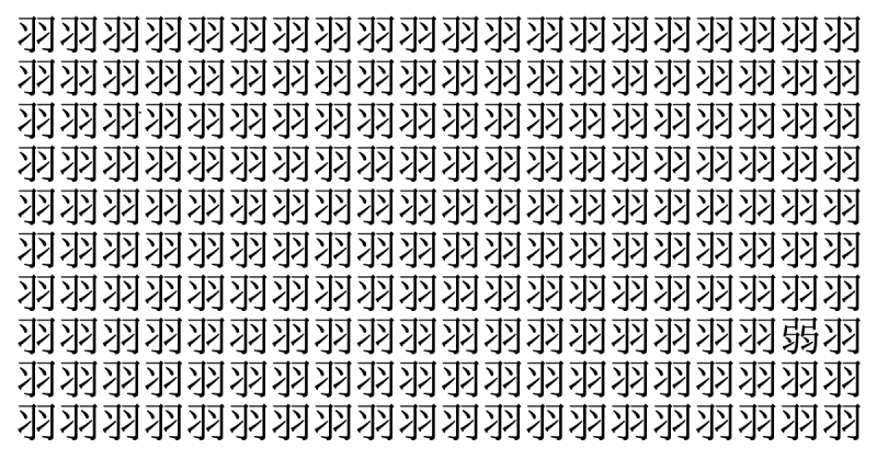 難易度ボンバー級！ 5秒で仲間外れを見つけられたら神！＜お祭り脳トレ＞