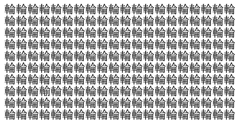 難易度ファイヤー級！ 5秒で仲間外れを見つけられたら神！＜お祭り脳トレ＞