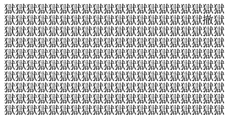 難易度インフェルノ級！ 5秒で仲間外れを見つけられたら神！＜お祭り脳トレ＞