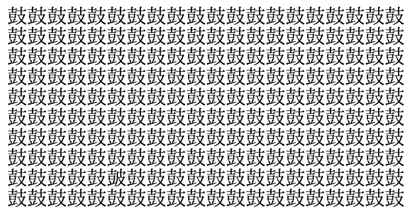 難易度ジャンボ級！ 5秒で仲間外れを見つけられたら神！＜お祭り脳トレ＞