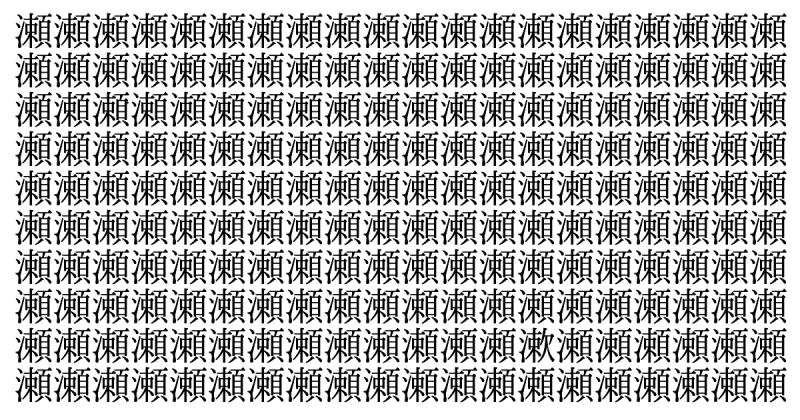 難易度疾風怒濤級！ 5秒で仲間外れを見つけられたら神！＜お祭り脳トレ＞