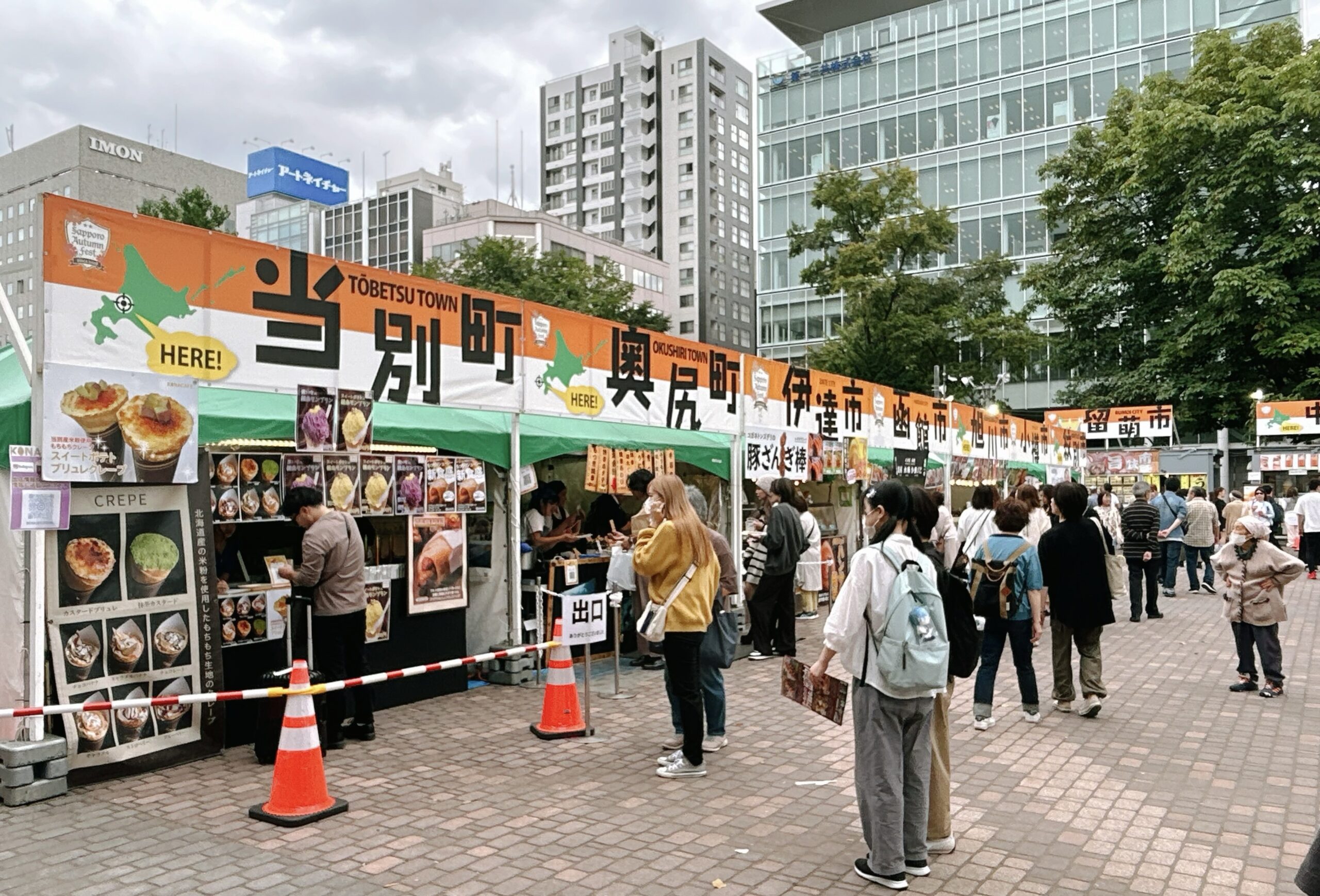 急げ！北海道の美味いが大集結2023年「さっぽろオータムフェスト」は9月30日が最終日だぞ！
