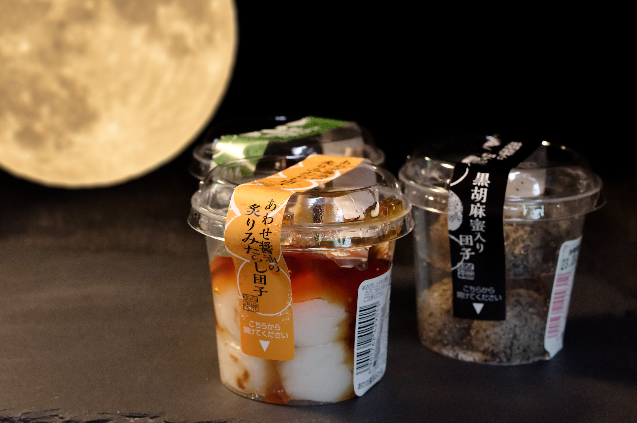 シャトレーゼのカップ入り団子は驚きの安さ！中秋の名月にもオススメ♪そのお味は？