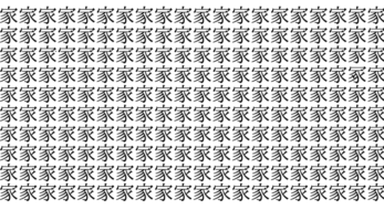 難易度黄金級！ 5秒で仲間外れを見つけられたら神！＜お祭り脳トレ＞