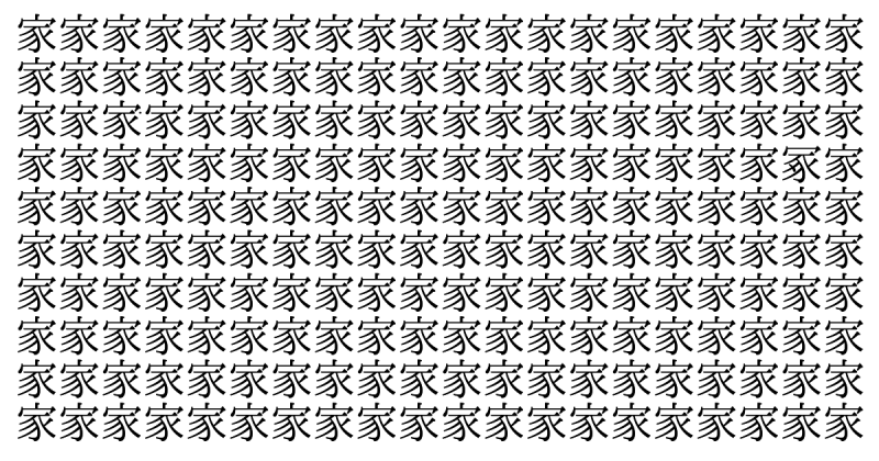 難易度黄金級！ 5秒で仲間外れを見つけられたら神！＜お祭り脳トレ＞