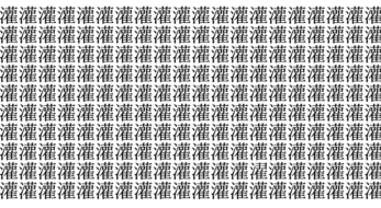 難易度ドラゴン級！ 5秒で仲間外れを見つけられたら神！＜お祭り脳トレ＞