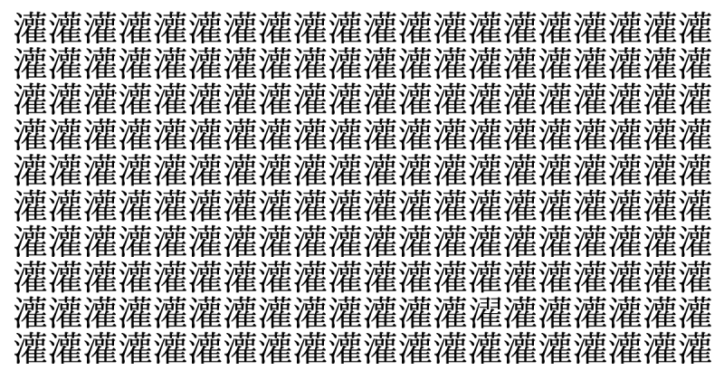 難易度ドラゴン級！ 5秒で仲間外れを見つけられたら神！＜お祭り脳トレ＞