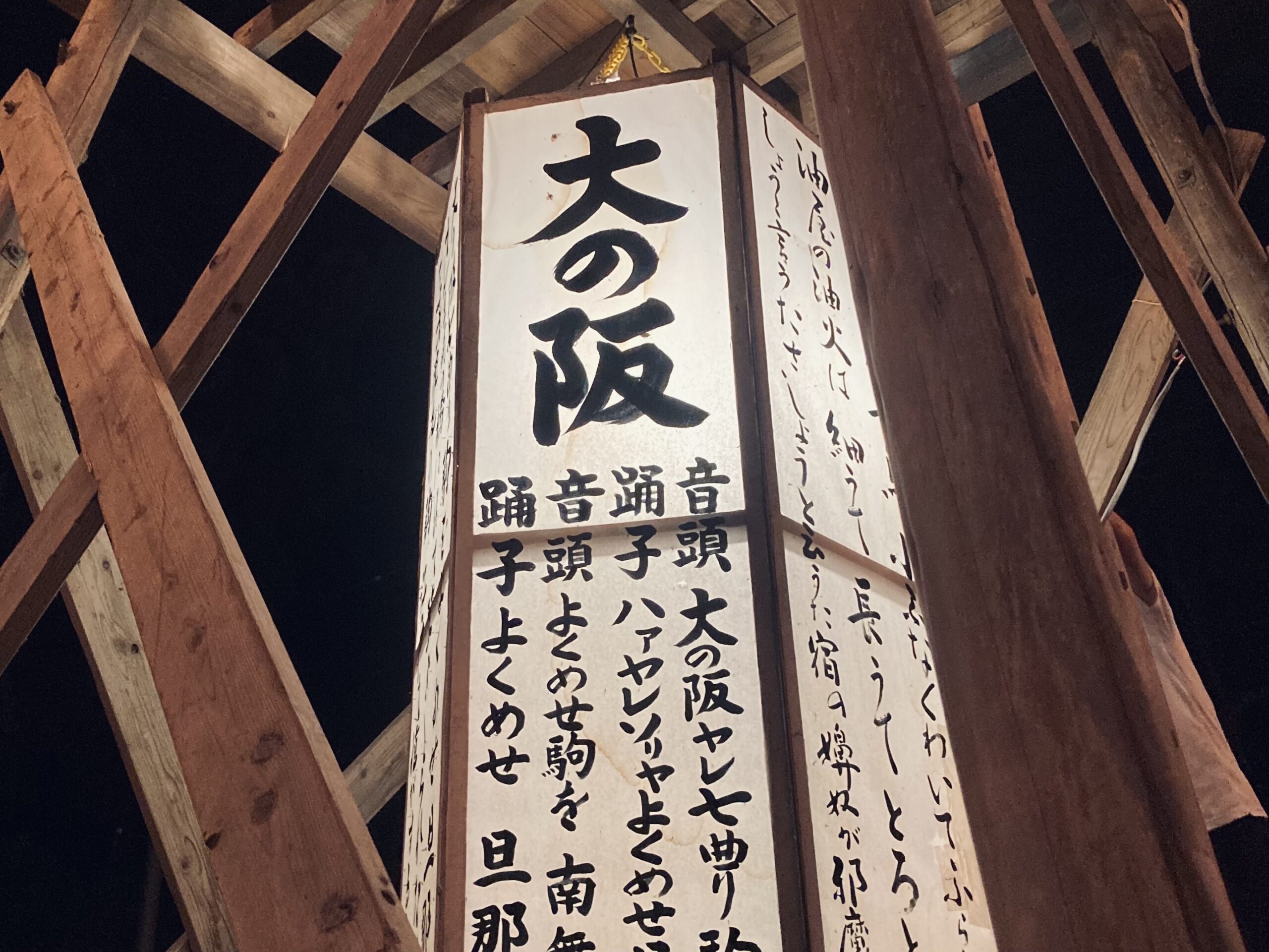 ユネスコ無形文化遺産に登録の優雅で素朴な盆踊り「大の阪」はノスタルジーの極みだった