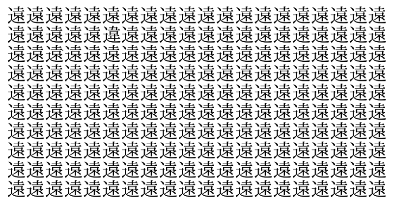 難易度びっくり級！ 5秒で仲間外れを見つけられたら神！＜お祭り脳トレ＞