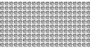 難易度火の玉級！ 5秒で仲間外れを見つけられたら神！＜お祭り脳トレ＞