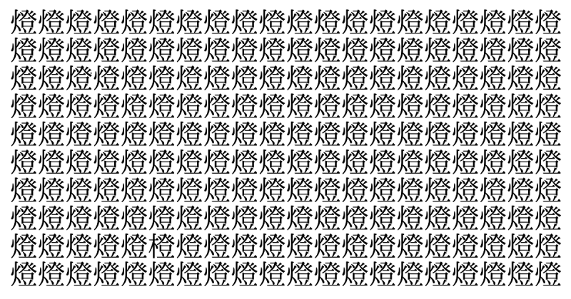 難易度火の玉級！ 5秒で仲間外れを見つけられたら神！＜お祭り脳トレ＞