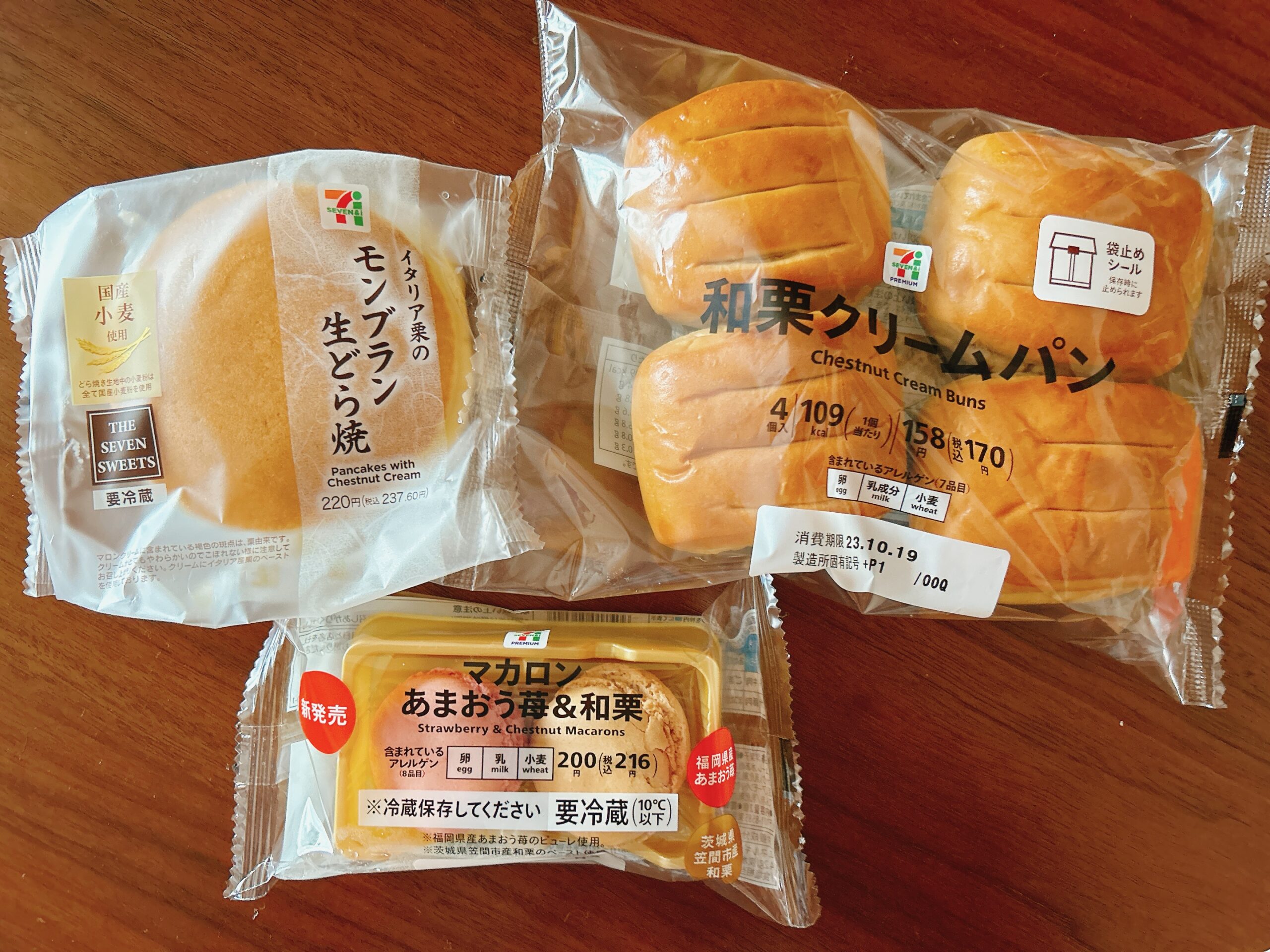 ＜セブンイレブン＞十三夜とは？なぜ栗を食べる？絶品栗スイーツと楽しむ実食レポ‐2023年版