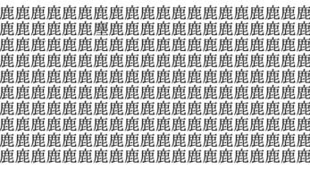 難易度サンダー級！ 5秒で仲間外れを見つけられたら神！＜お祭り脳トレ＞