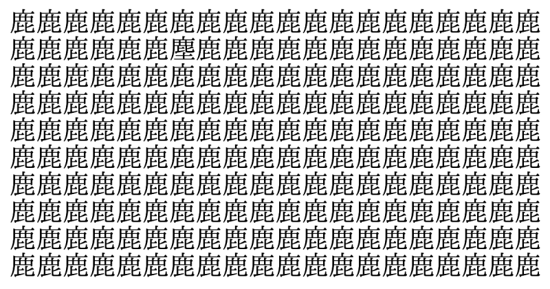 難易度サンダー級！ 5秒で仲間外れを見つけられたら神！＜お祭り脳トレ＞