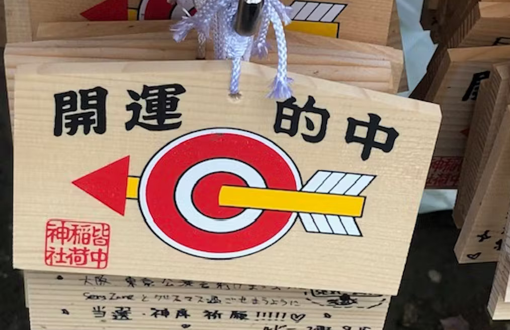 高額当選狙うならココ！2023年「宝くじ発売記念日」の「くじ運」爆アゲ寺社10選！