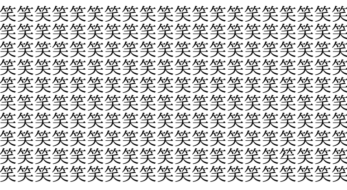 難易度ビッグ級！ 5秒で仲間外れを見つけられたら神！＜お祭り脳トレ＞