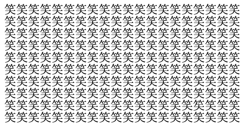 難易度ビッグ級！ 5秒で仲間外れを見つけられたら神！＜お祭り脳トレ＞