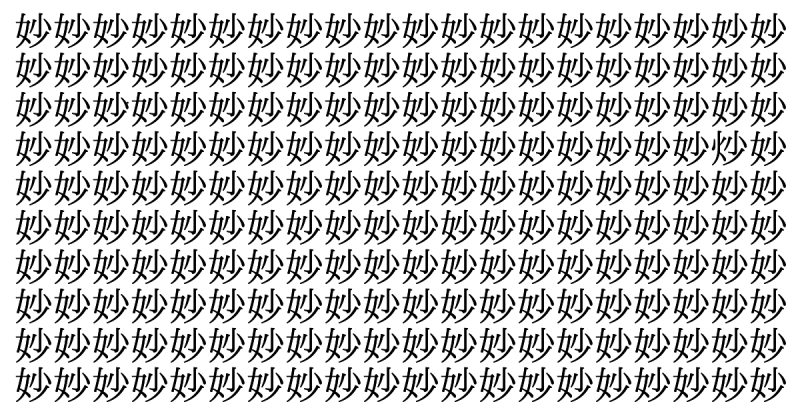 難易度ジャンボ級！ 5秒で仲間外れを見つけられたら神！＜お祭り脳トレ＞