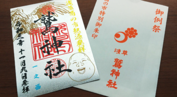 2日間だけの限定御朱印！2023年「酉の市」で特別御朱印がもらえる神社5選！