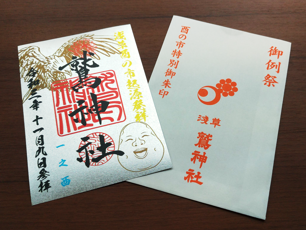 2日間だけの限定御朱印！2023年「酉の市」で特別御朱印がもらえる神社5選！
