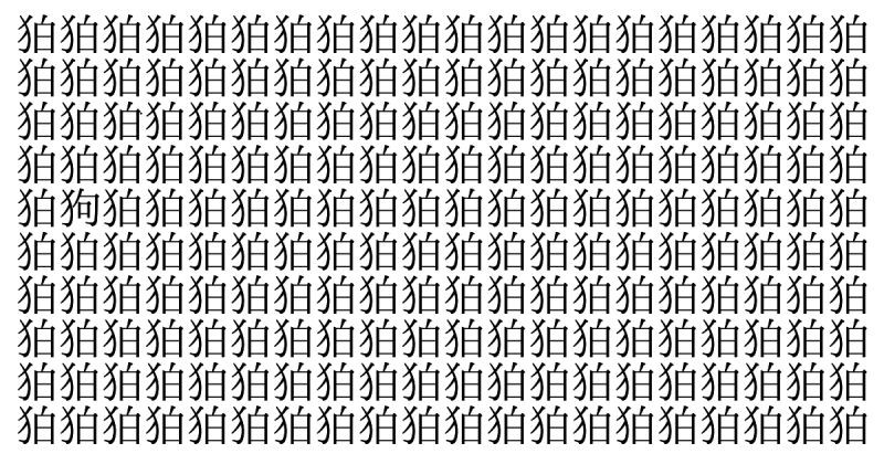 難易度サンダー級！ 5秒で仲間外れを見つけられたら神！＜お祭り脳トレ＞