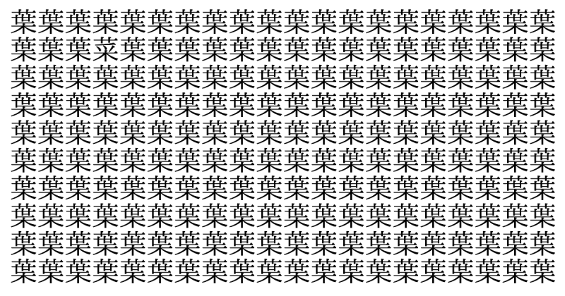 難易度ファイアー級！ 5秒で仲間外れを見つけられたら神！＜お祭り脳トレ＞