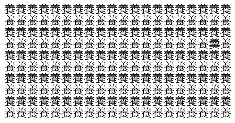 難易度ビッグ級！ 5秒で仲間外れを見つけられたら神！＜お祭り脳トレ＞