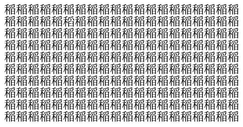 難易度キング級！ 5秒で仲間外れを見つけられたら神！＜お祭り脳トレ＞